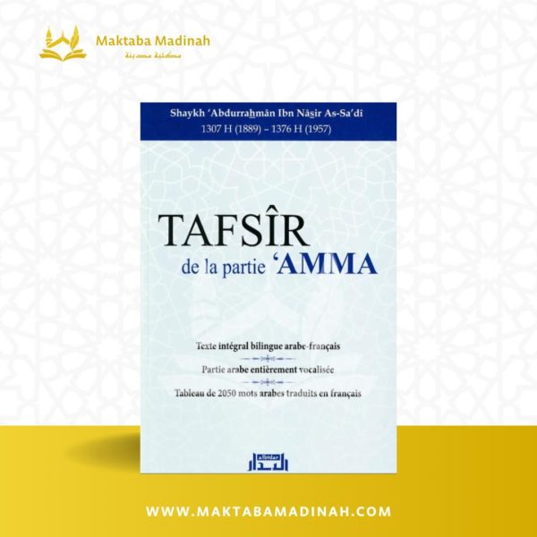 Tafsîr De La Partie Amma